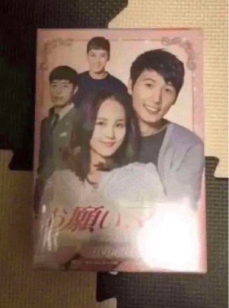 韓国ドラマ DVD セル品 お願い,ママ BOX1、2、3、4 国内正規品