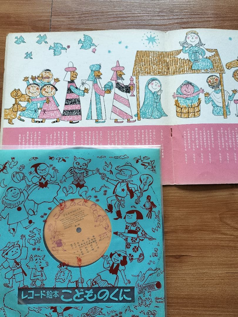 レコード絵本　こどものくにシリーズ　10枚セット！