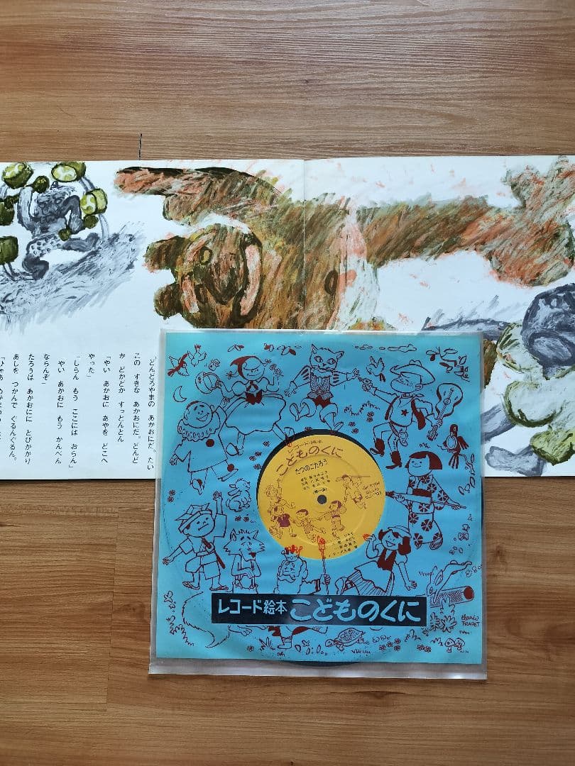 レコード絵本　こどものくにシリーズ　10枚セット！