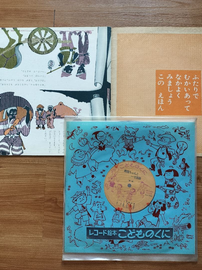 レコード絵本　こどものくにシリーズ　10枚セット！