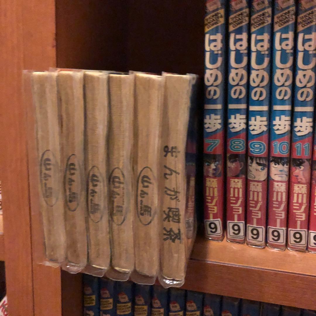 はじめの一歩　1-142 森川ジョージ　まとめ　セット