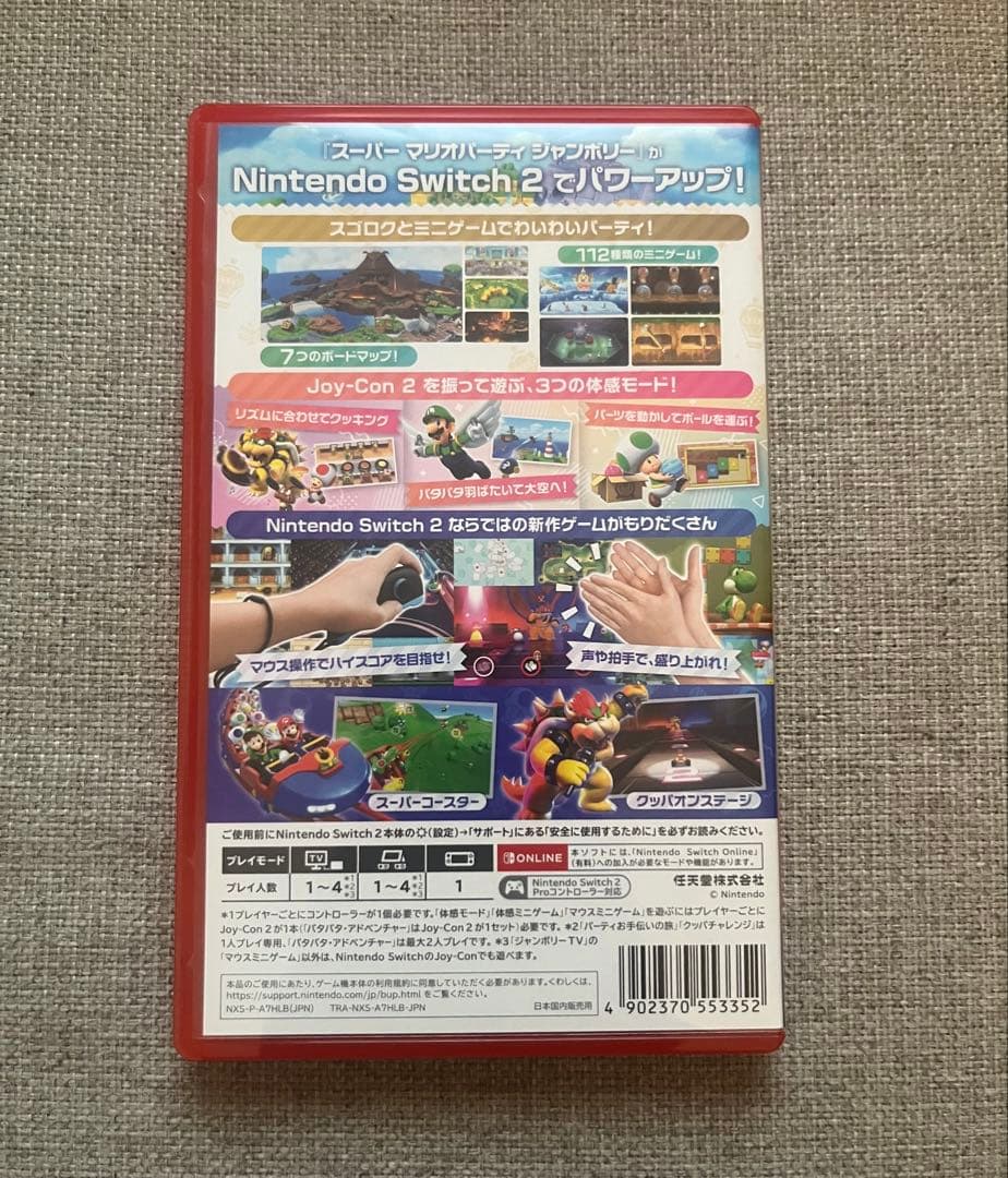 スーパーマリオパーティ ジャンボリー ジャンボリーTV Switch 2