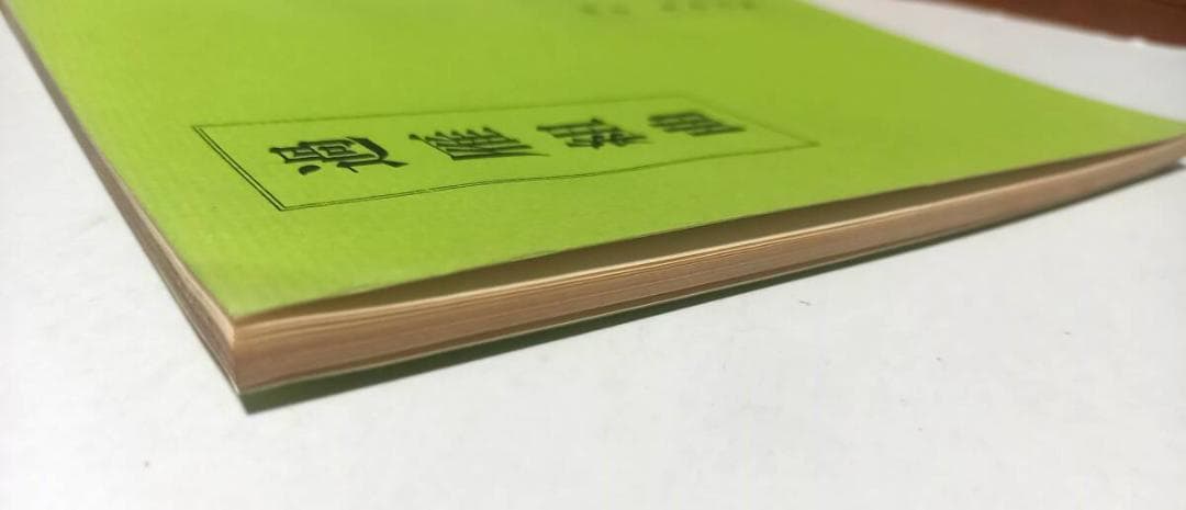 『過雁組曲』田中 至著 曲詰 詰将棋百番 昭和44年発行