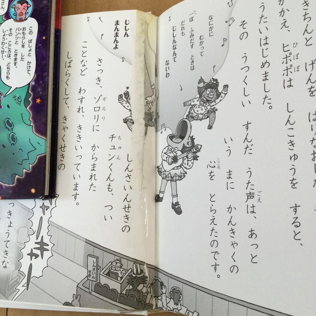 かいけつゾロリ