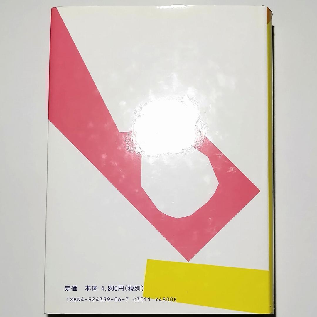 田中ビネー知能検査法1987年全訂版（全部見て書込無ほぼ新品カバーは並下内側は良