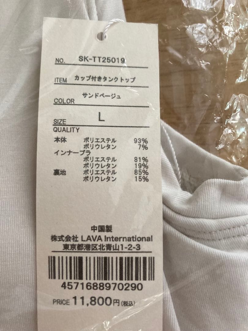 SUKALA カップ付きタンクトップ　lava リントスル　L サイズ　①