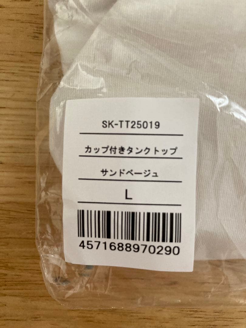 SUKALA カップ付きタンクトップ　lava リントスル　L サイズ　①