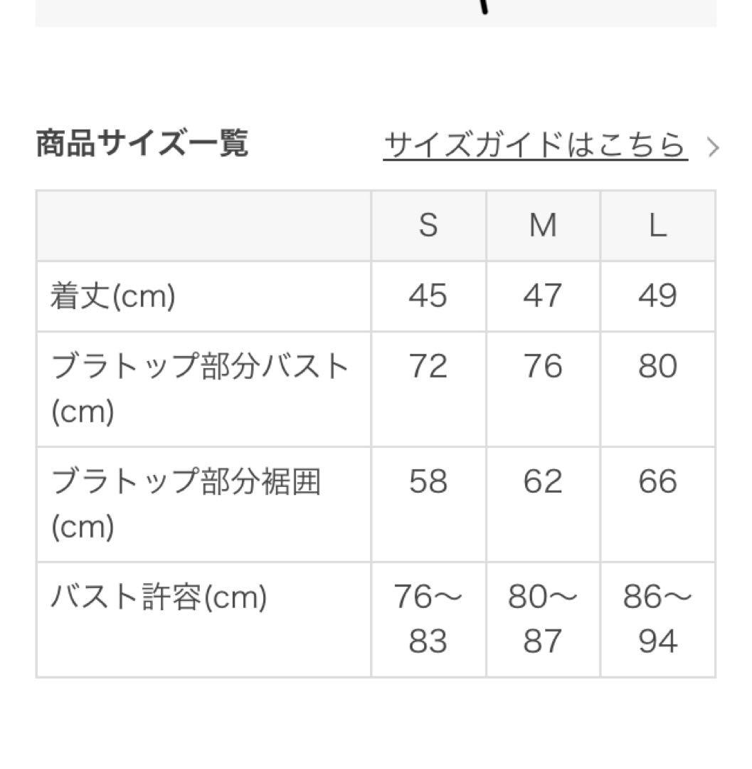 SUKALA カップ付きタンクトップ　lava リントスル　L サイズ　①