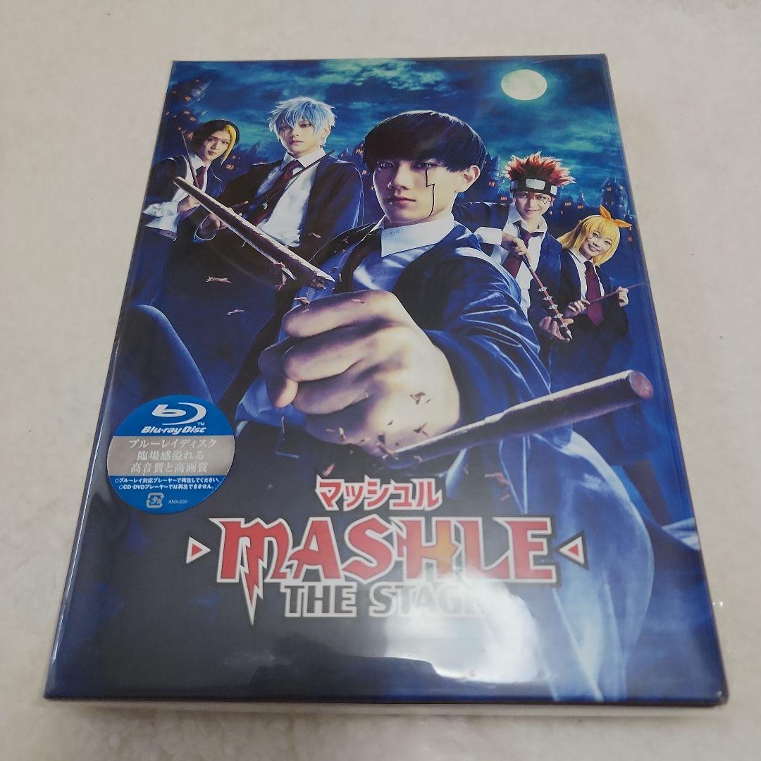 マッシュル-MASHLE- THE STAGE〈完全生産限定版〉2点セット