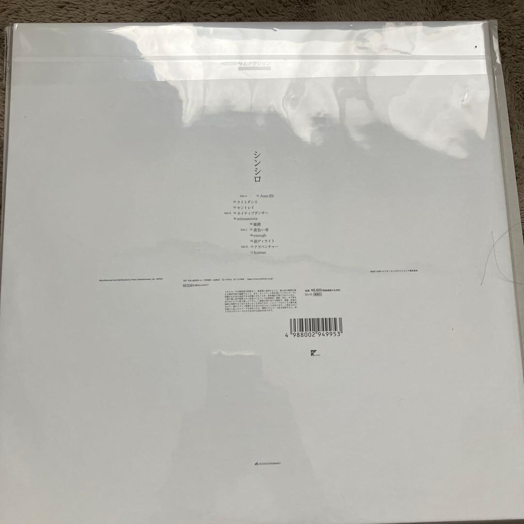 サカナクション　3rdアルバムシンシロ 2LP レコード　新品