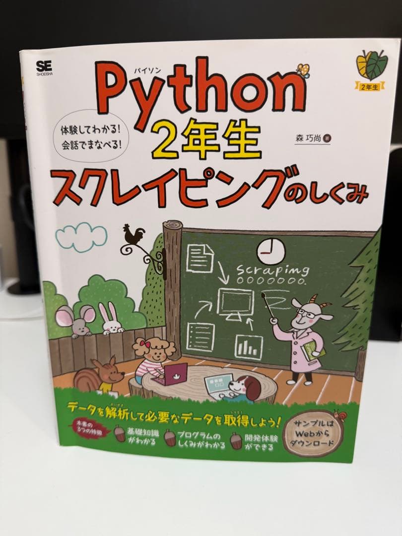 Python 関連書籍セット