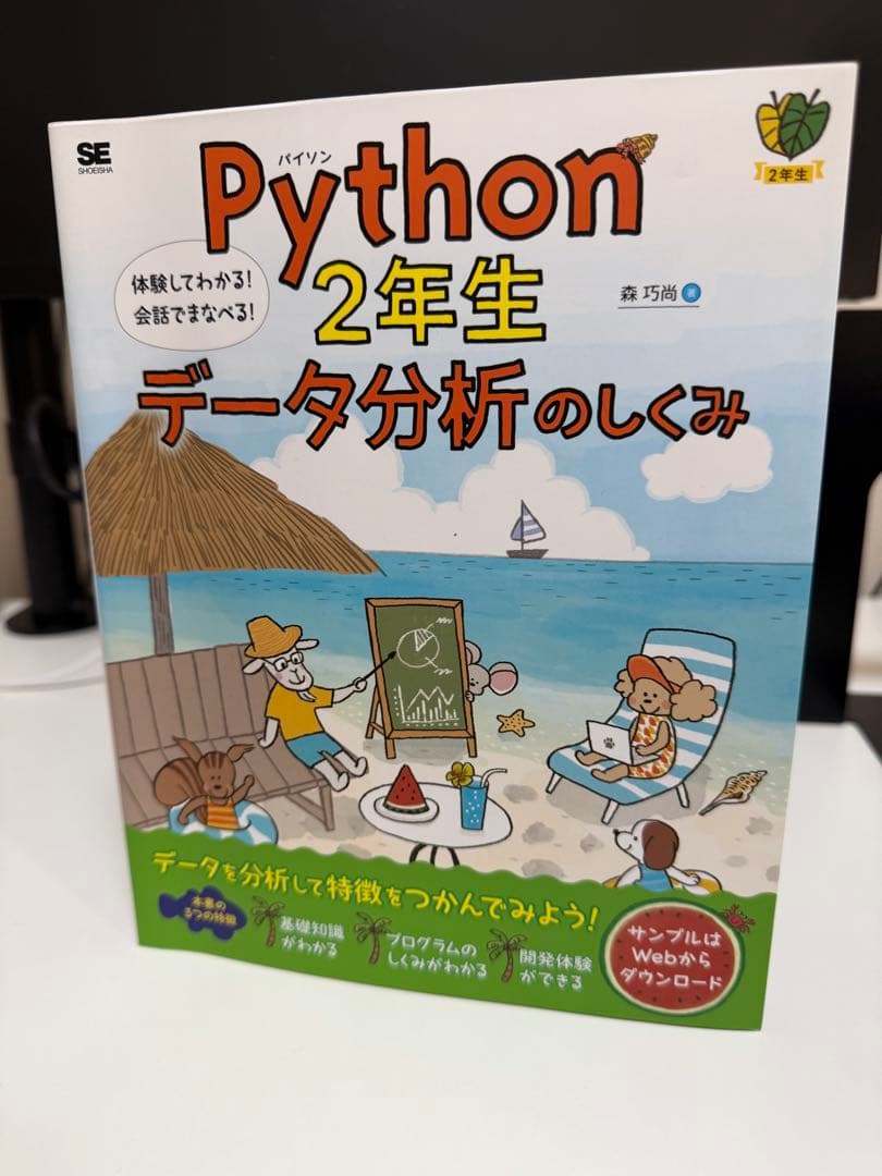 Python 関連書籍セット
