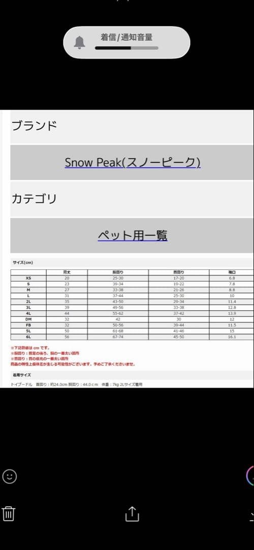 冬用犬服 ボア素材 ベージュとブラウン　新品未使用