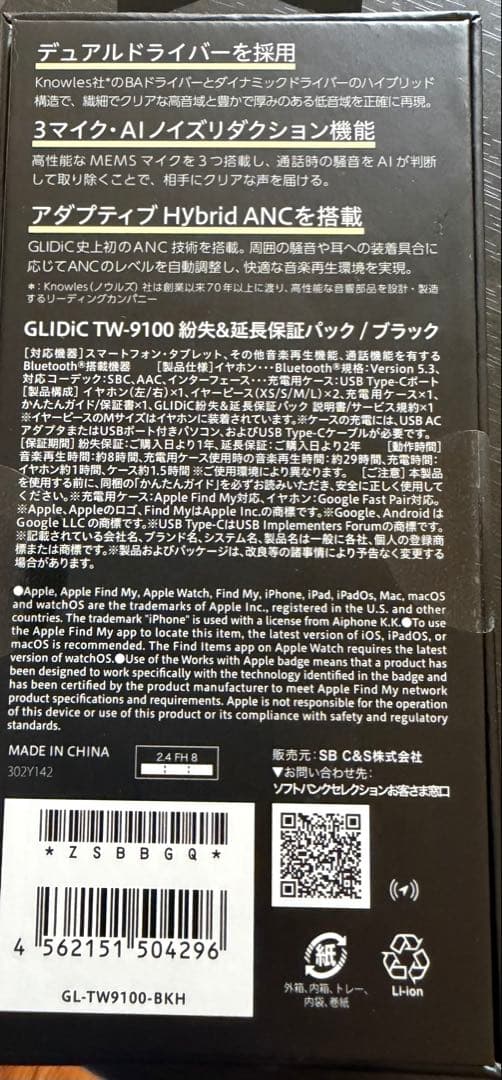GLIDiC TW-9100 ワイヤレスイヤホン ブラック