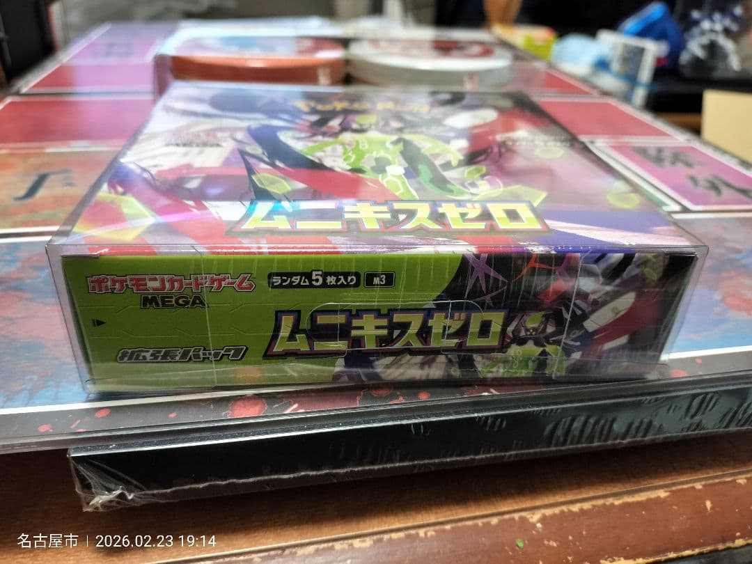 ち*さ様 シュリンク付き新品未開封ボックス「ムニキスゼロ」1BOX