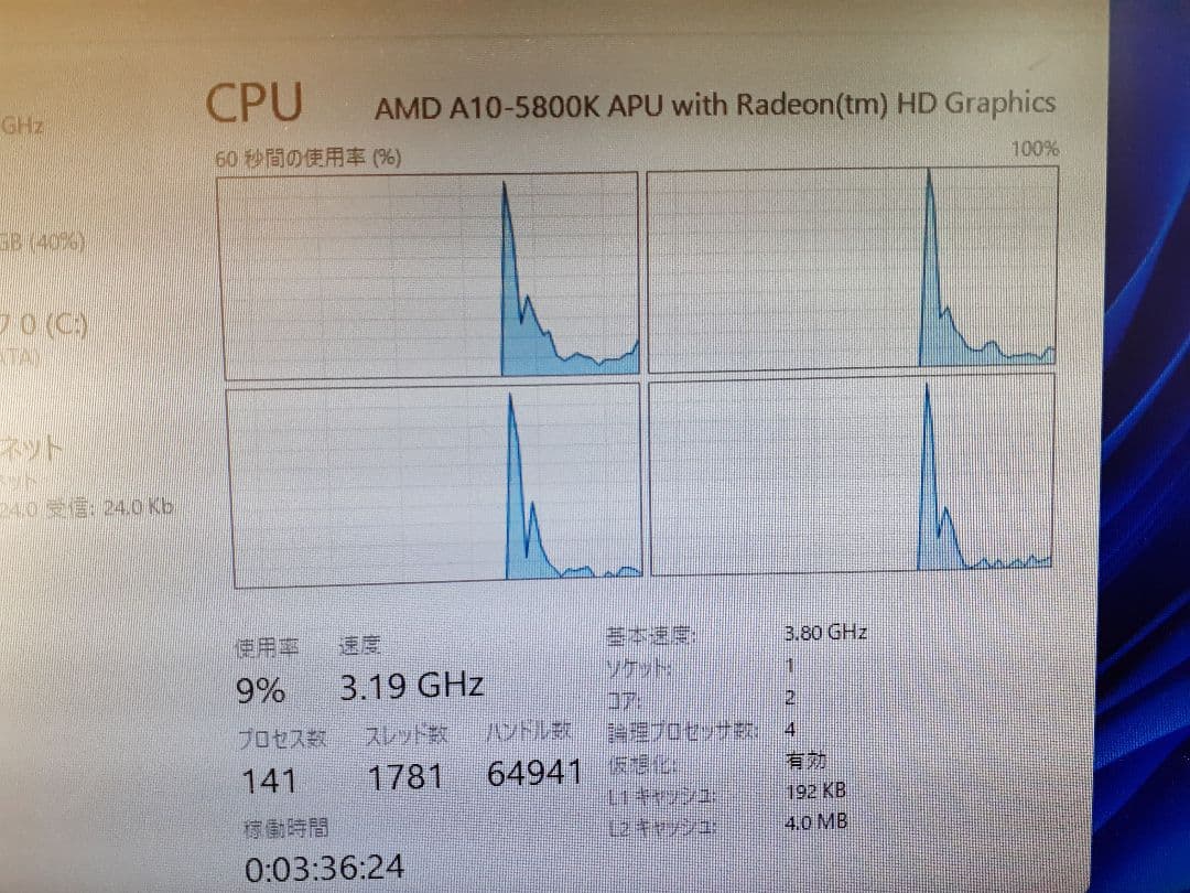 自作ディスクトップパソコン(windows11 25H2)
