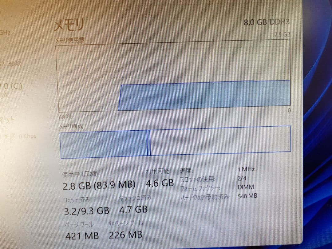 自作ディスクトップパソコン(windows11 25H2)