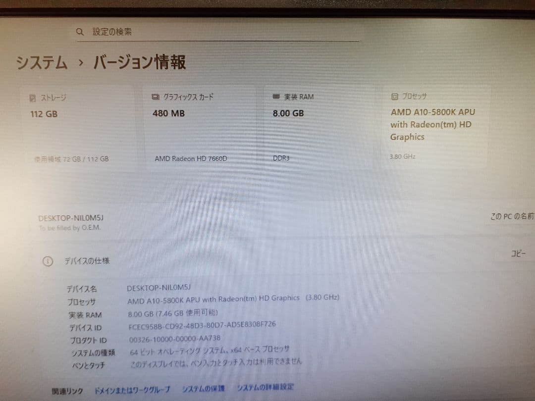 自作ディスクトップパソコン(windows11 25H2)