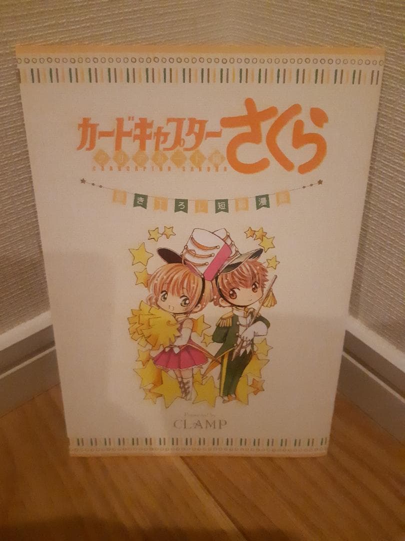 カードキャプターさくら クリアカード編 DVD 全8巻セット
