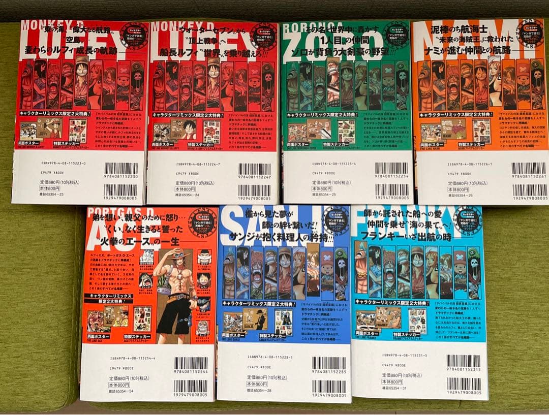 JUMPキャラクターREMIX ONE PIECE 7巻セット　集英社