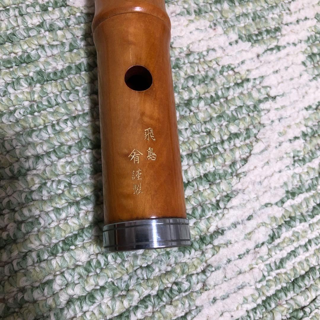 尺八 飛鳥