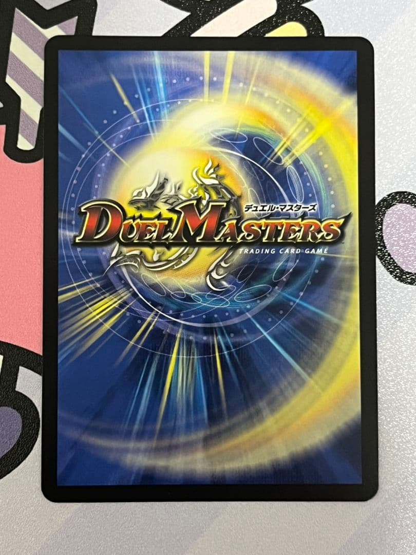 デュエルマスターズ 聖霊龍王メルヴェイユ サイン シークレット シク