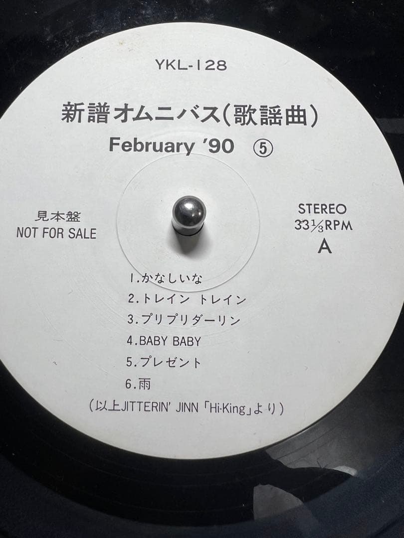 超激レア盤‼︎ JITTERIN'JINN ジッタリンジン 2ndアルバム LP