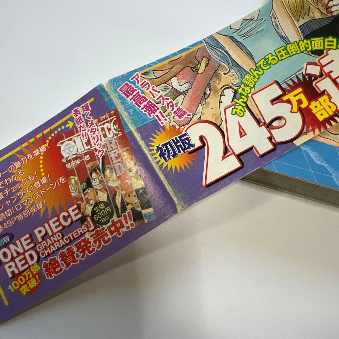 初版 ONE PIECE ワンピース 21 22 23巻セット 尾田栄一郎