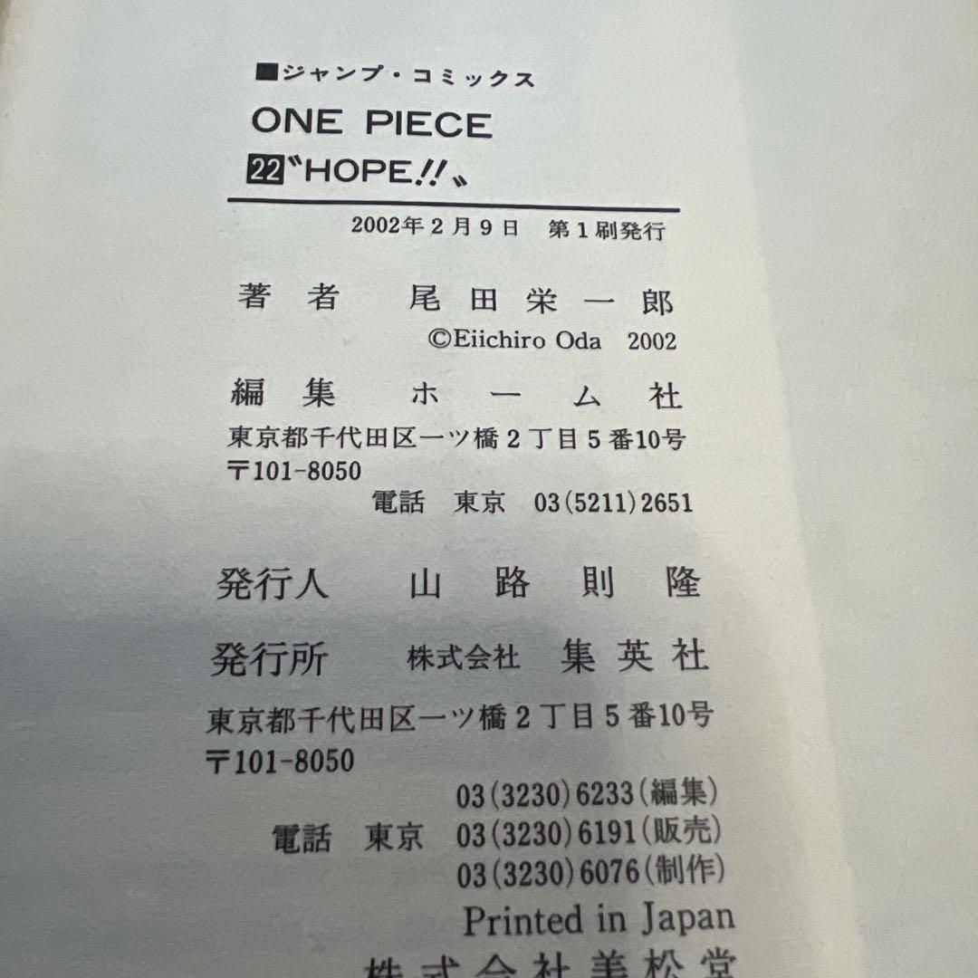初版 ONE PIECE ワンピース 21 22 23巻セット 尾田栄一郎