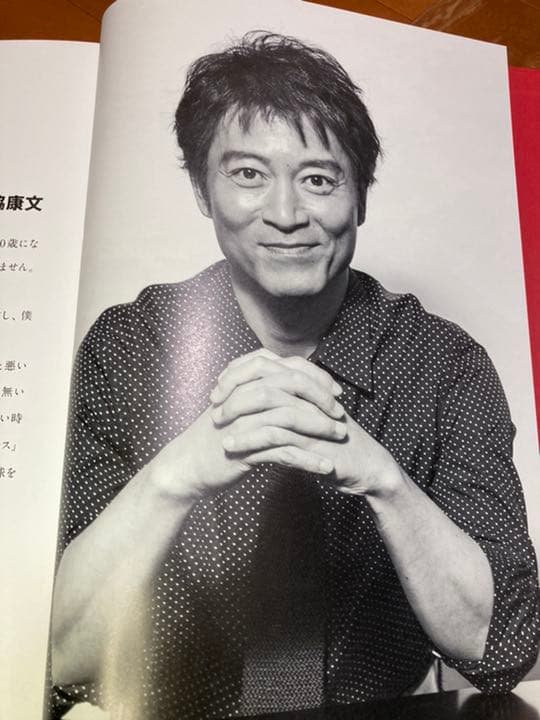 地球ゴージャス 20th Anniversary BOOK