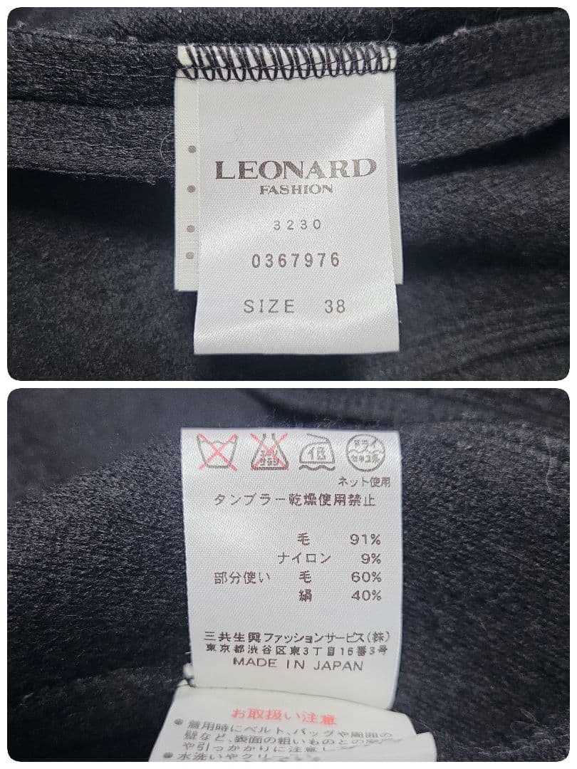 美品✨LEONARD レオナール ニット ロングコート フラワートリム M