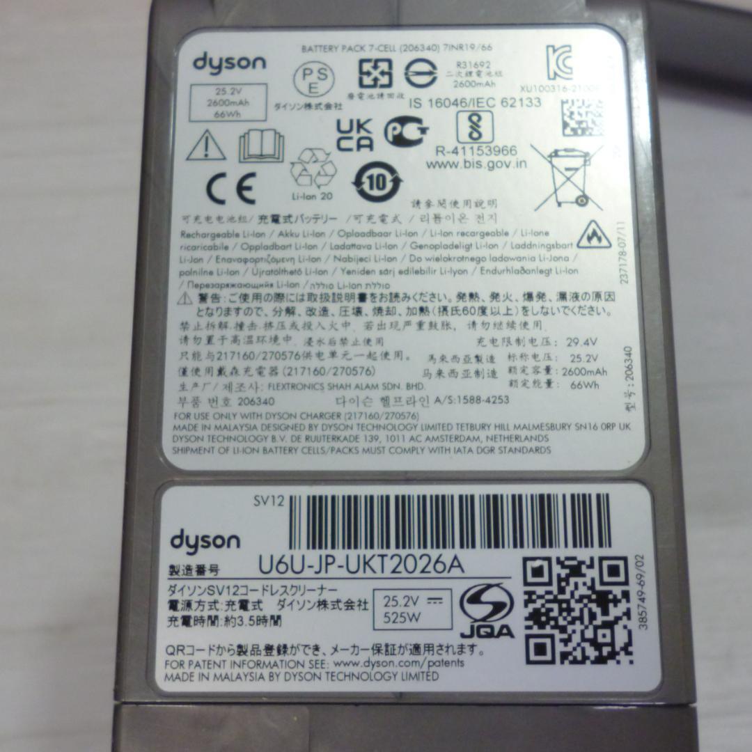 dyson cyclone V10 fluffy SV12FFLF 掃除機
