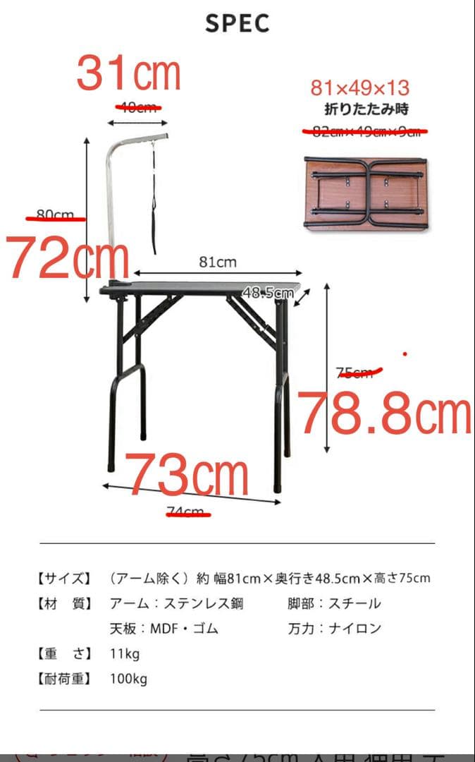 トリミング台　カゴ付き