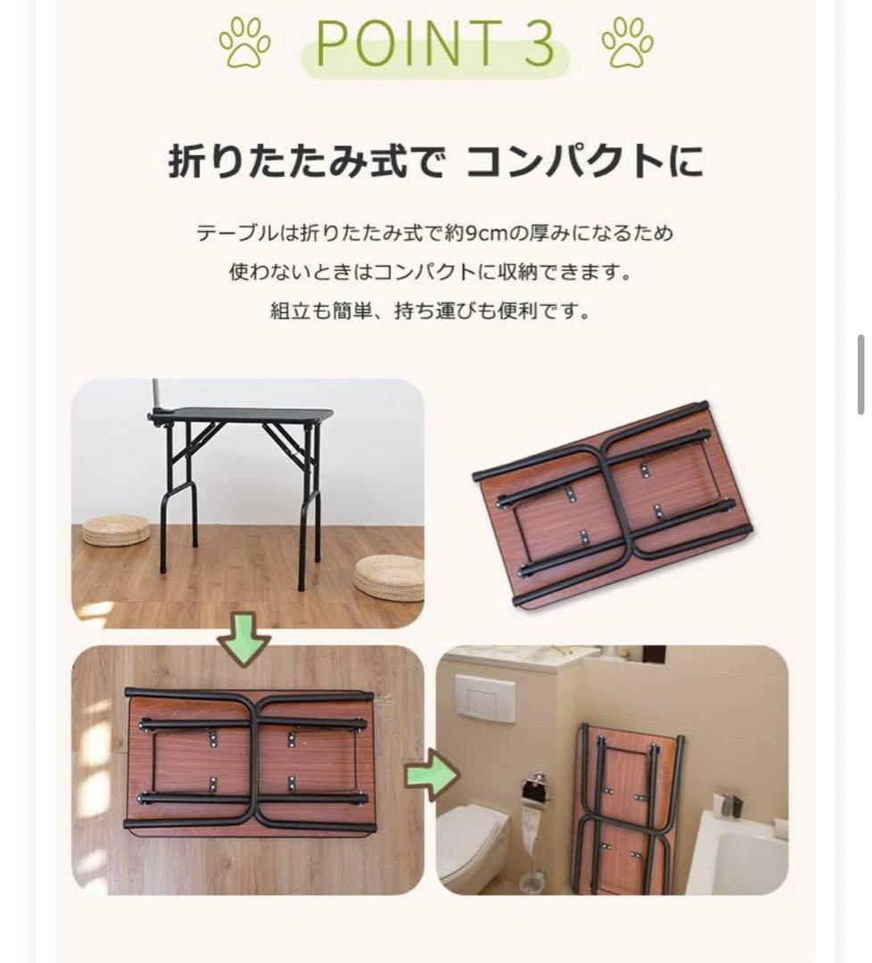トリミング台　カゴ付き