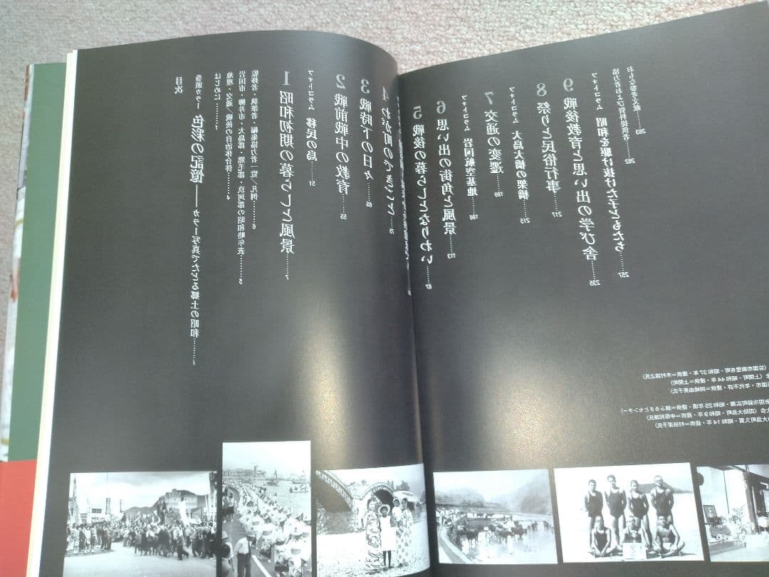 岩国・柳井・大島・熊毛・玖珂の昭和