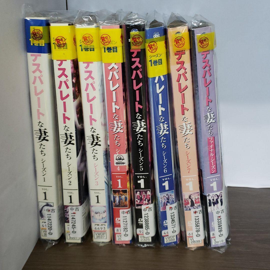 ね215棚 デスパレートな妻たちシーズン1~8の全シーズンDVD全88巻セット