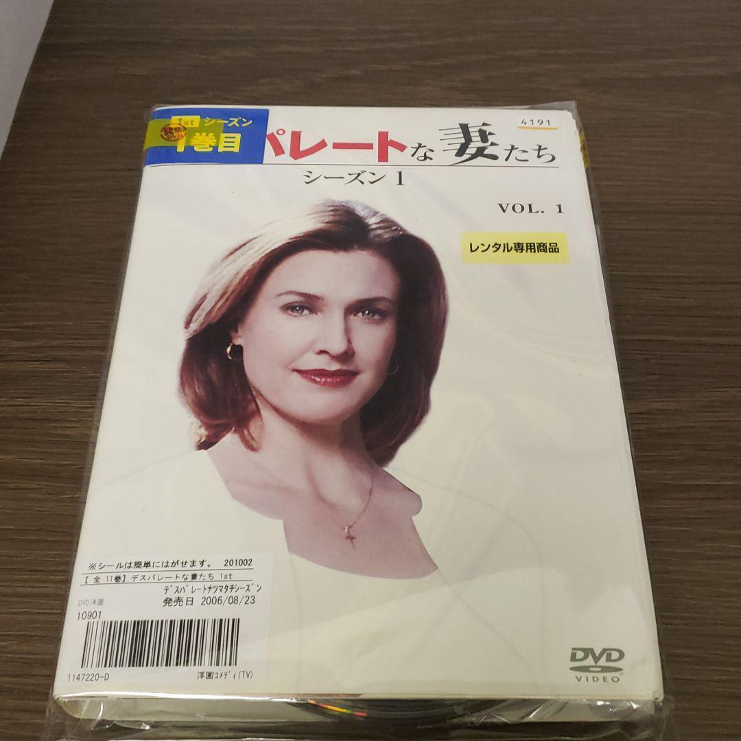 ね215棚 デスパレートな妻たちシーズン1~8の全シーズンDVD全88巻セット
