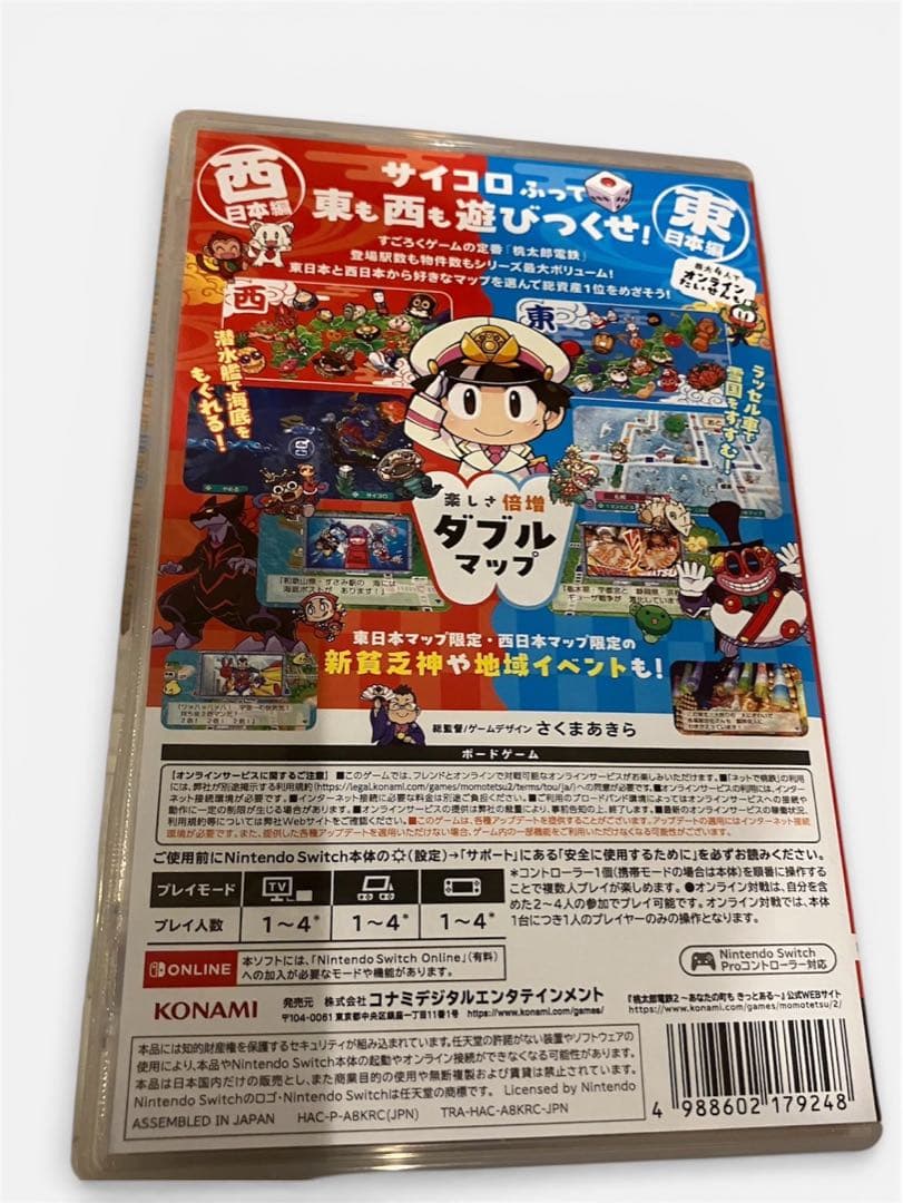 Switch 桃太郎電鉄2 特典未使用