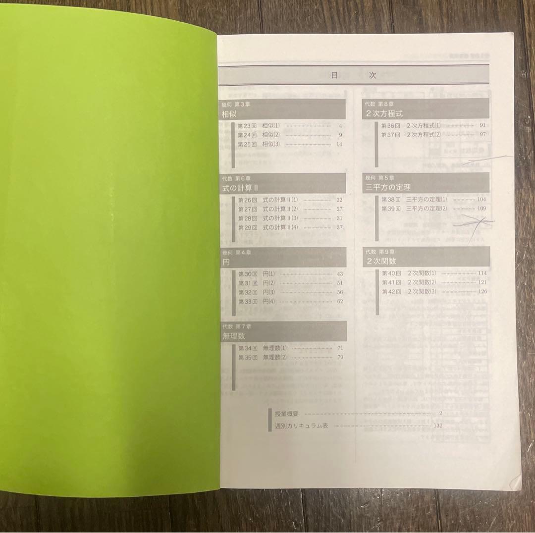 鉄緑会　中1、2数学　全教材　 テキスト&問題集