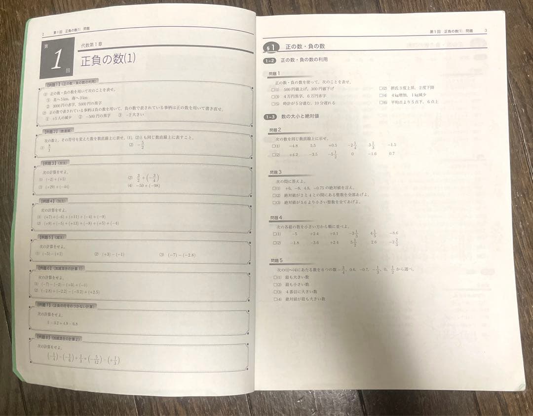 鉄緑会　中1、2数学　全教材　 テキスト&問題集