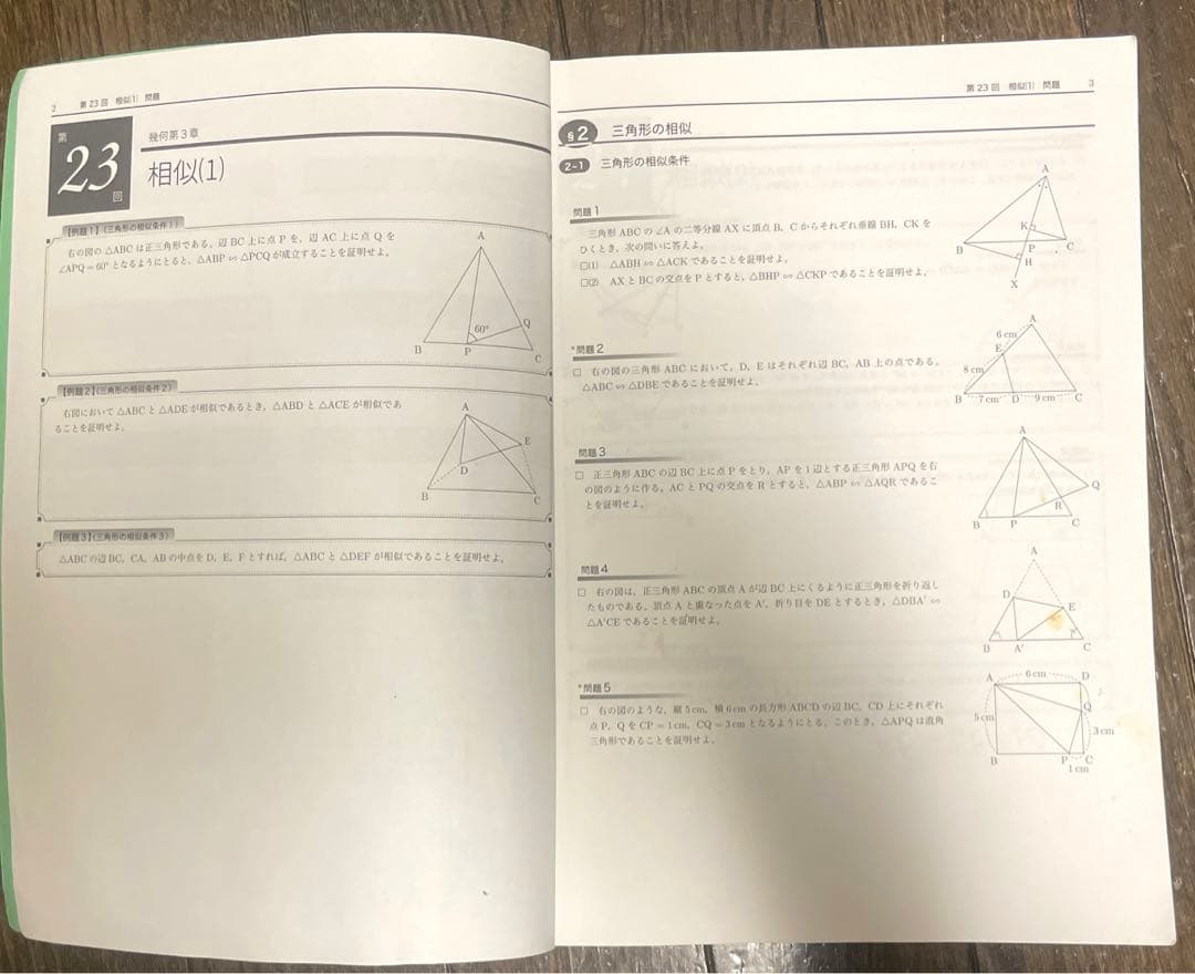 鉄緑会　中1、2数学　全教材　 テキスト&問題集