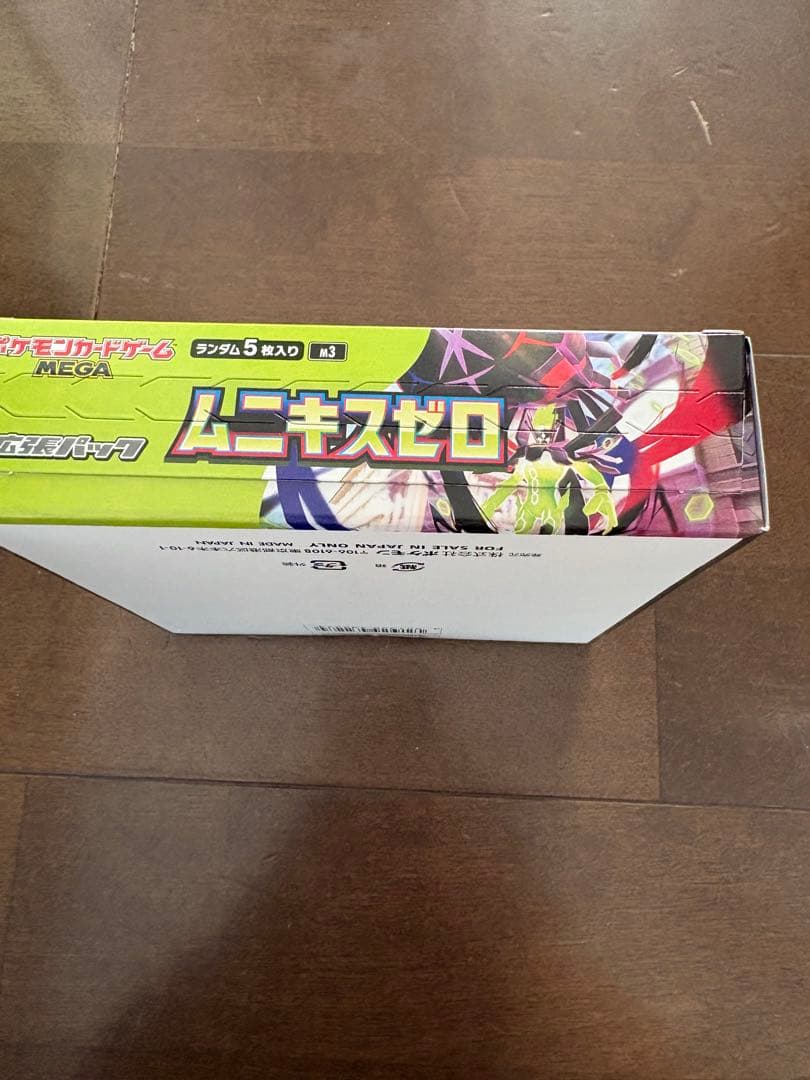 佐*脇様 ポケモンカード　ムニキスゼロ　BOX