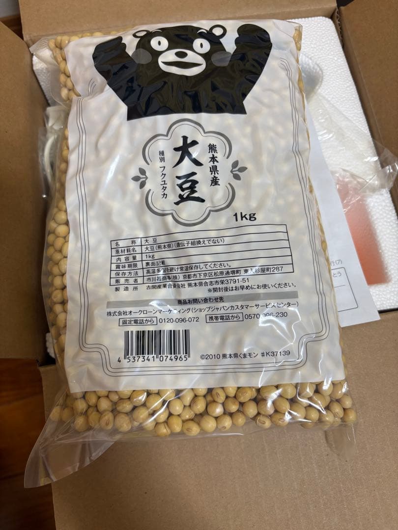 ‼️JlN★即購入歓迎‼️ソイリッチ 完全豆乳メーカー✨️