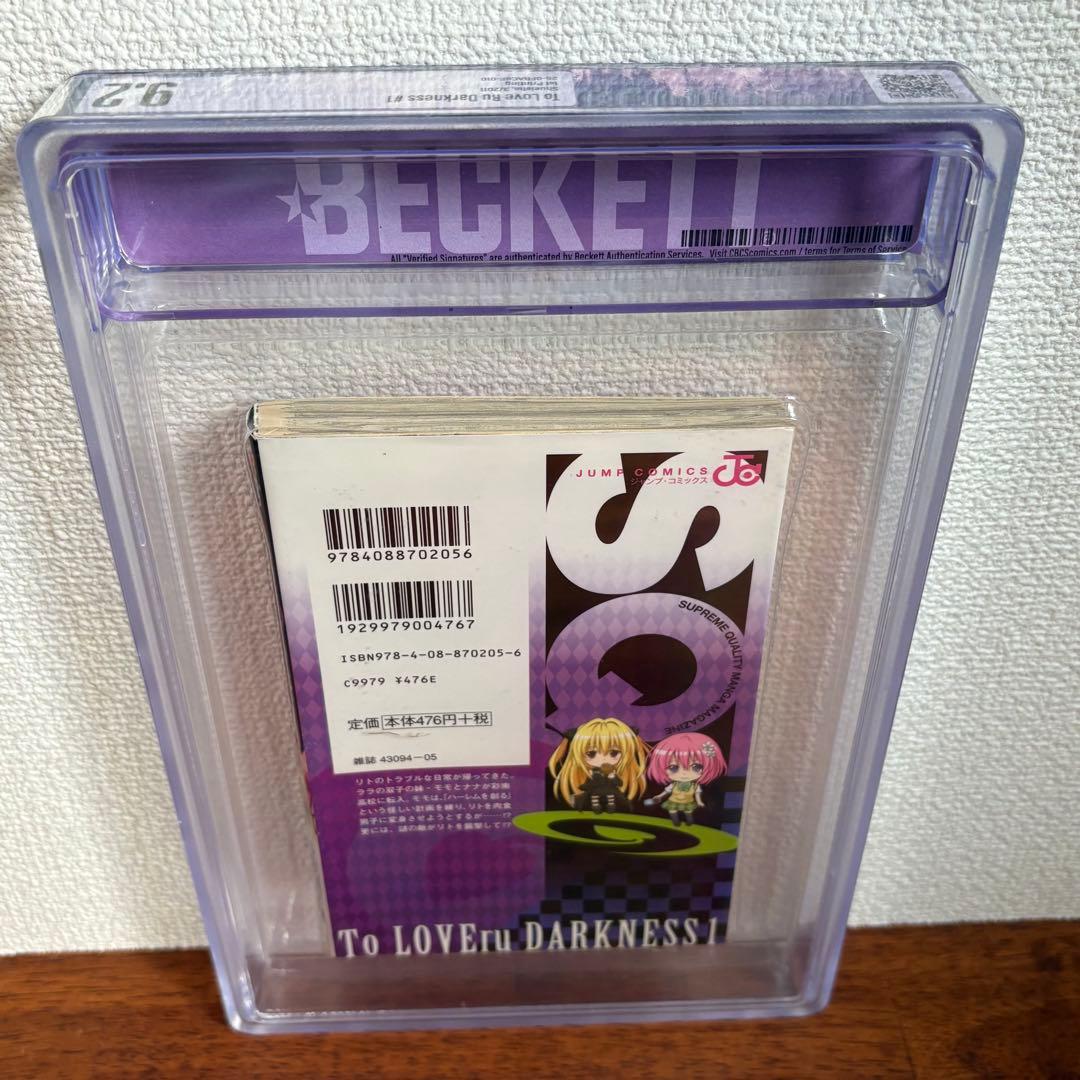 【漫画鑑定品】To LOVEるダークネス BGS9.2 初版 1巻