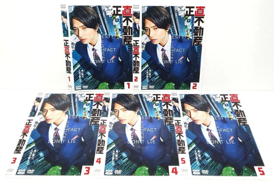 正直不動産 DVD 全巻 セット ドラマ 山下智久 福原遥 市原隼人 倉科カナ