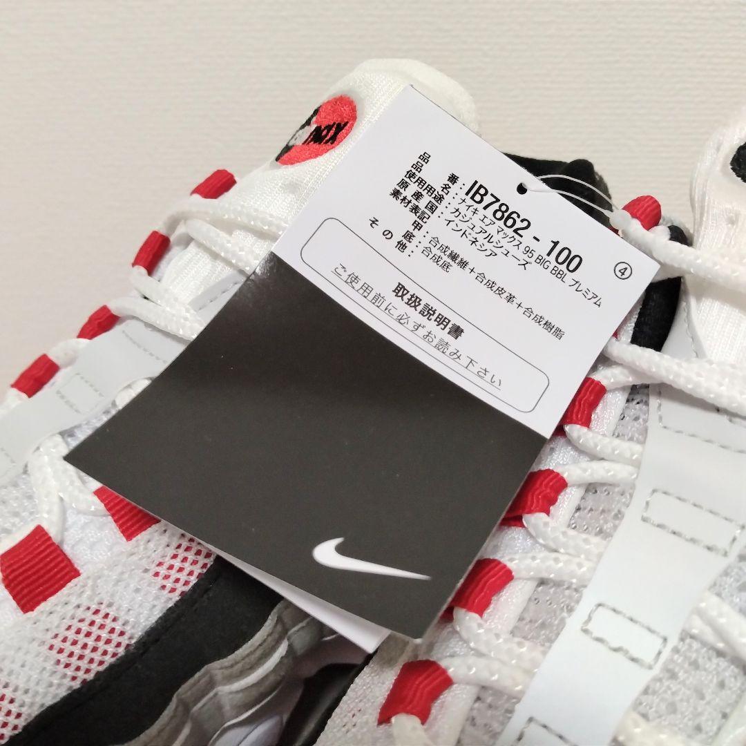 NIKE AIR MAX 95 BIG BUBBLE 27cm　赤　エアマックス