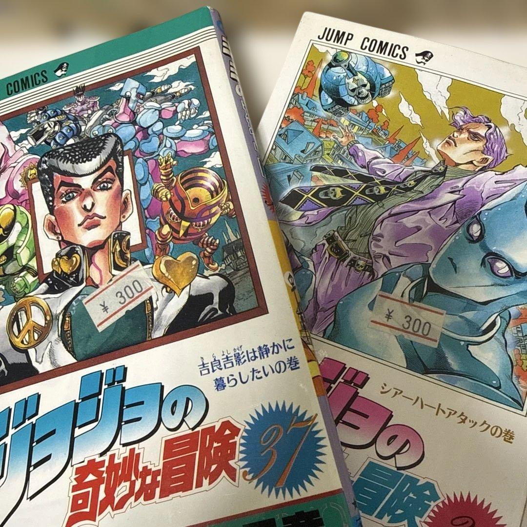 ジョジョの奇妙な冒険 全63巻セット