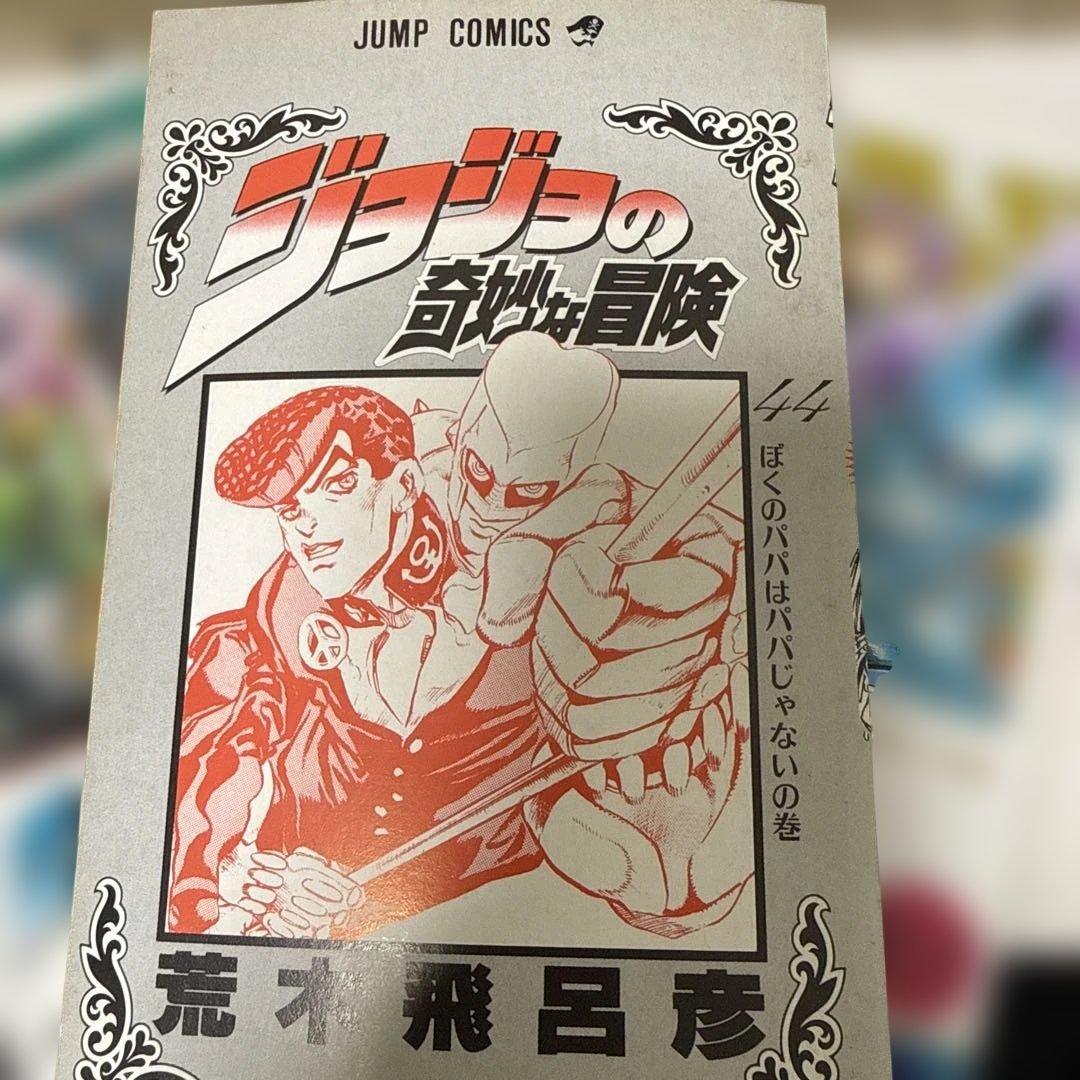 ジョジョの奇妙な冒険 全63巻セット