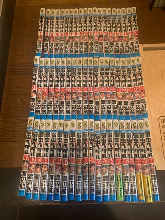 弱虫ペダル1〜60巻セット 漫画　クリアブックカバー付き！