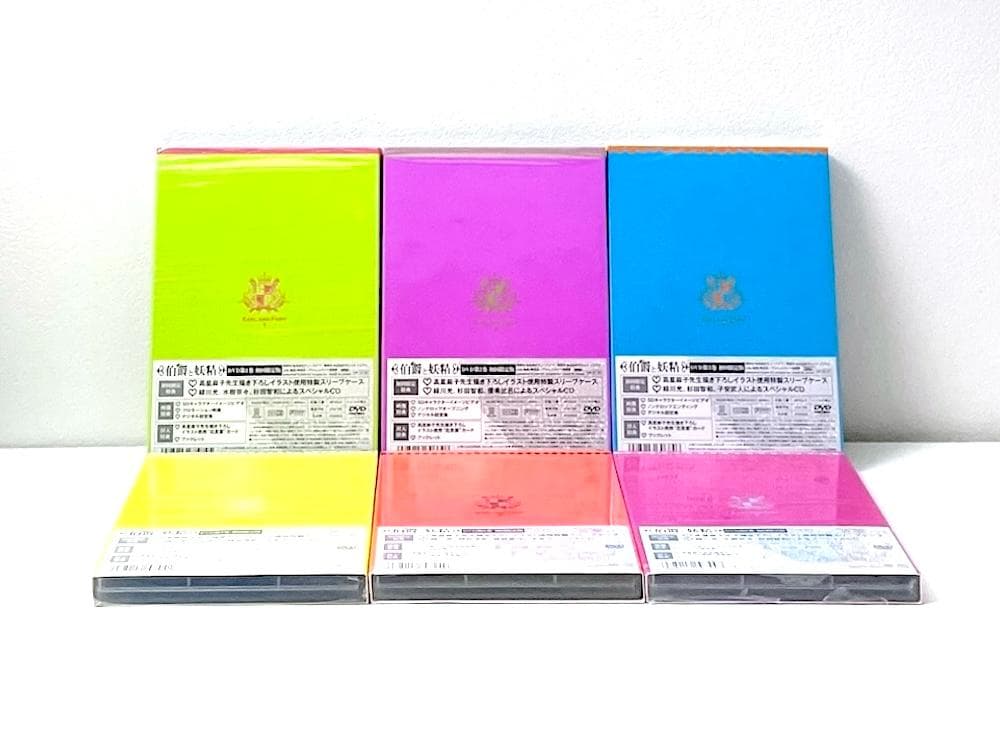 美品 廃盤 DVD 伯爵と妖精 初回限定版 全6巻セット 初回限定特典付き